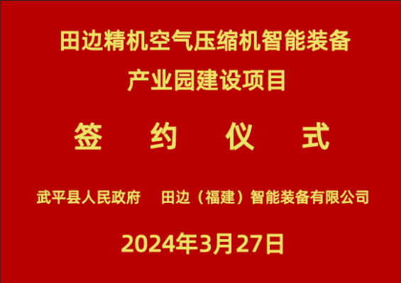 拓路前行 领航未来|开云官方官网登录入口产业园建设项目成功签约！！