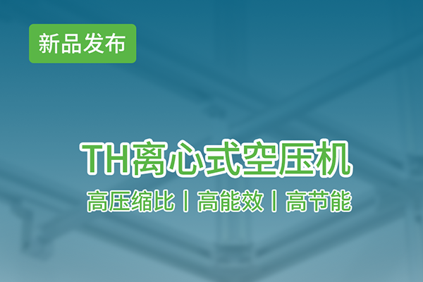 新品发布丨顺应时代发展，紧跟行业潮流