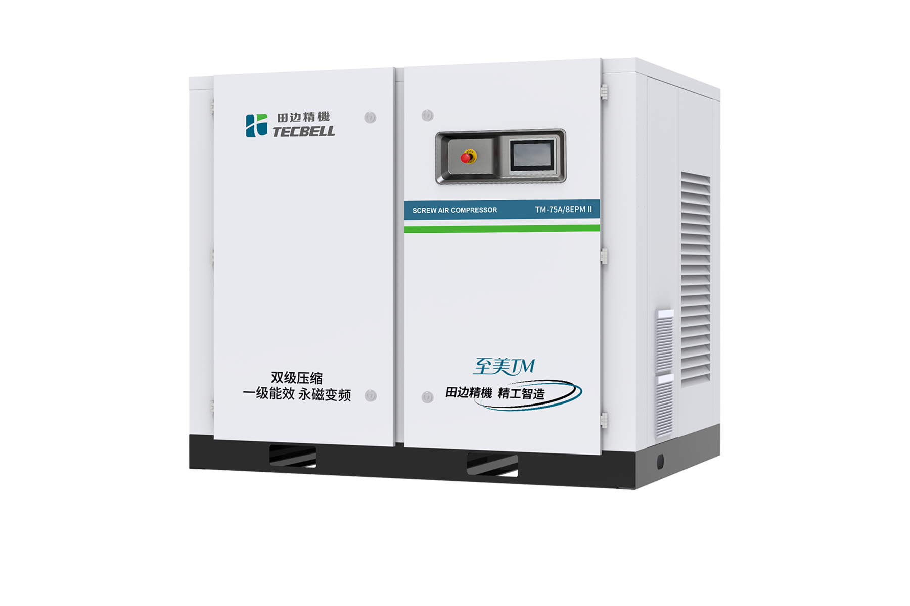 至美TM系列螺杆式空压机7.5~75 kW
