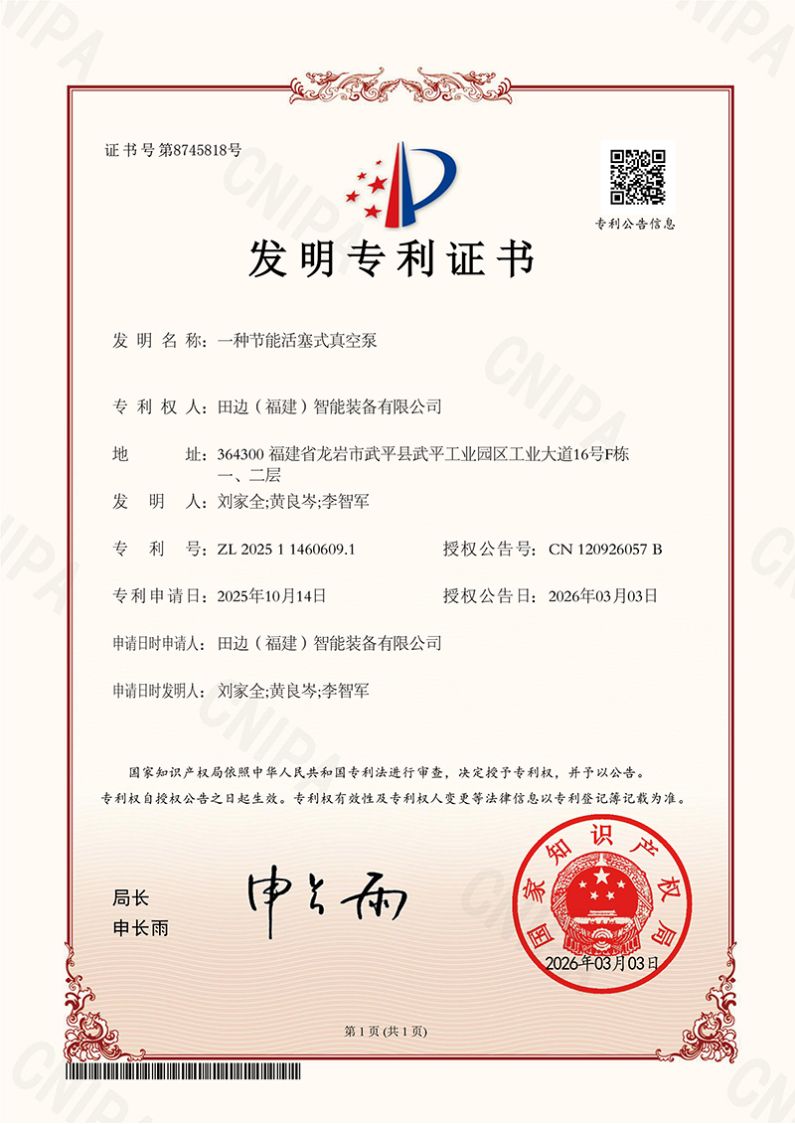 发明