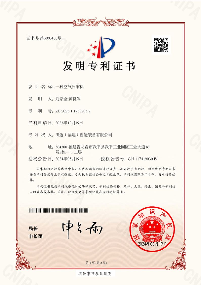 发明