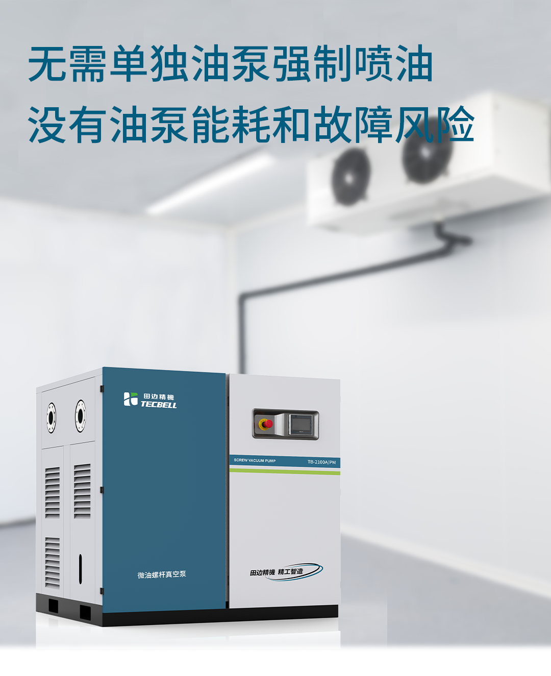 真空泵详情页_01.png